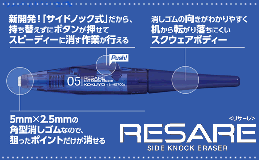 RESARET[