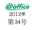 第34号