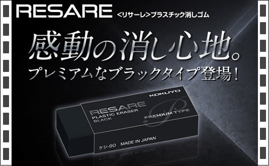 RESARET[
