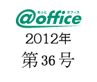 第36号
