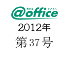 第37号