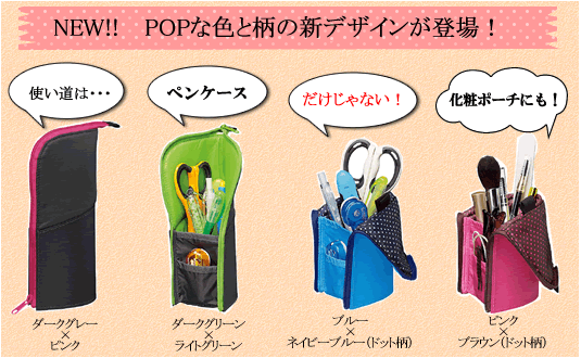 ペンケース<ネオクリッツ>