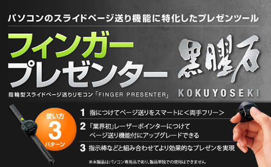 tBK[v[^[kokuyoseki