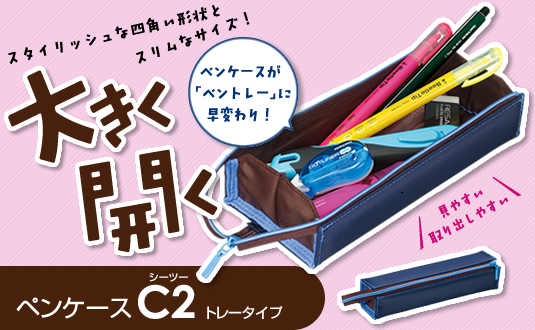 yP[XC2EV[c[
