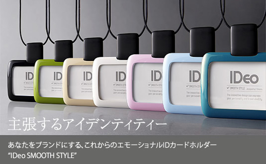 IDJ[hz_[IDeo SMOOTH STYLE