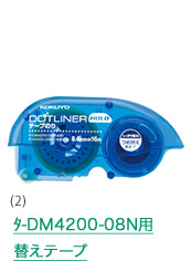 (2)-DM4200-08Npւe[v
