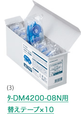 (3)-DM4200-08Npւe[v~10