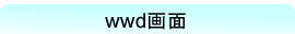 wwd